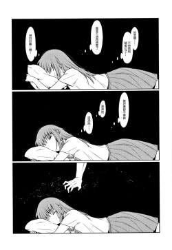 Page 25 of Heisei JC in Meiji Yobaimura