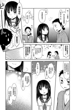 Page 29 of Heisei JC in Meiji Yobaimura