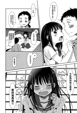 Page 30 of Heisei JC in Meiji Yobaimura