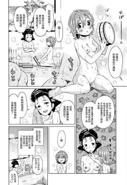 Page 26 of Heisei JC in Oedo Yukaku