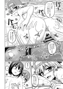 Page 164 of Aiyoku no Penguin-tou Koukuutai