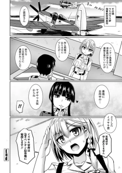 Page 174 of Aiyoku no Penguin-tou Koukuutai