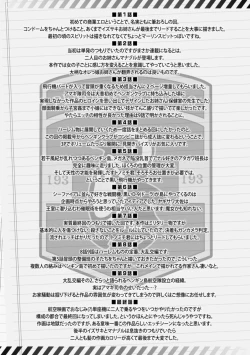 Page 218 of Aiyoku no Penguin-tou Koukuutai