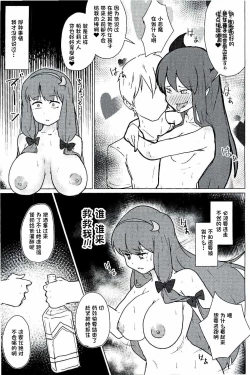 Page 7 of Patchouli no Hatsuiki Oni Acme to Sanran Jijou