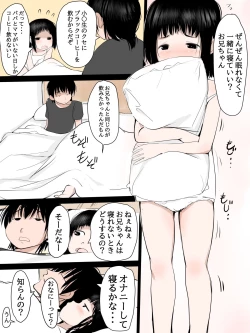 Page 1 of JS no Imoutochan