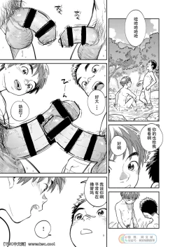 Page 13 of Gekkan Shounen Zoom 2021-06