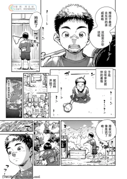 Page 5 of Gekkan Shounen Zoom 2021-06