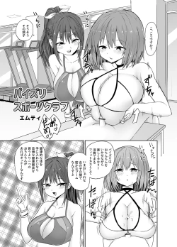 Page 51 of Paizuri Senmon Zasshi "Zettai Chichi Kyousha" Vol. 4