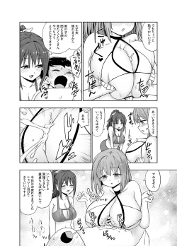Page 52 of Paizuri Senmon Zasshi "Zettai Chichi Kyousha" Vol. 4