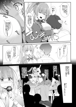 Page 7 of Paizuri Senmon Zasshi "Zettai Chichi Kyousha" Vol. 4
