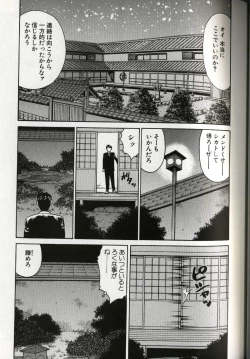 Page 139 of Chijoku no Gakuen