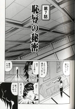 Page 141 of Chijoku no Gakuen