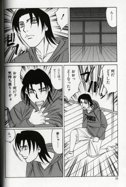 Page 36 of Chijoku no Gakuen