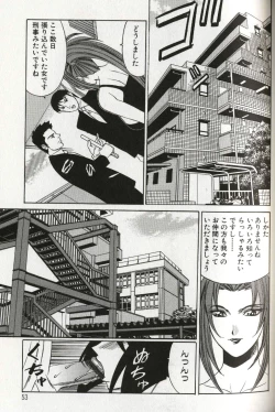 Page 55 of Chijoku no Gakuen