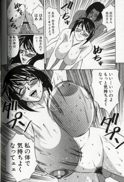 Page 60 of Chijoku no Gakuen