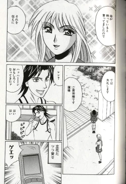 Page 73 of Chijoku no Gakuen