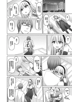 Page 21 of Jewel Maiden Ch. 3