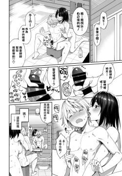Page 6 of Mirai no Hikari