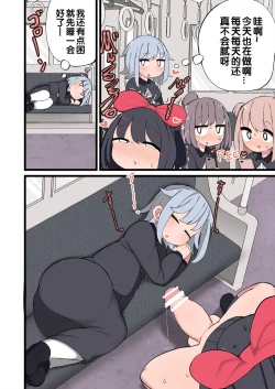 Page 31 of Ochinchin ga Haeta node Harem Tsukucchaimashita!