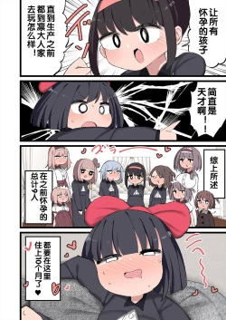 Page 43 of Ochinchin ga Haeta node Harem Tsukucchaimashita!