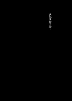 Page 3 of Sakunyuu Mura
