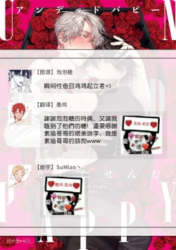 Page 2 of Undead Pappy | 吸血鬼爸比 周年特典