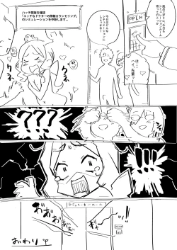 Page 7 of Null Jaurney Beta