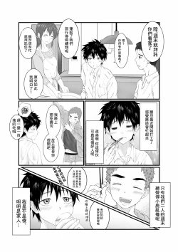 Page 11 of Nii-chan wa Nikubenki