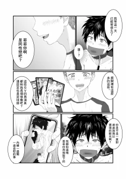 Page 17 of Nii-chan wa Nikubenki