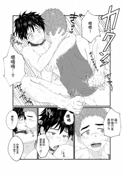 Page 33 of Nii-chan wa Nikubenki