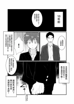 Page 3 of Nii-chan wa Nikubenki