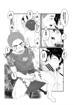 Page 40 of Nii-chan wa Nikubenki