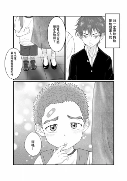 Page 4 of Nii-chan wa Nikubenki