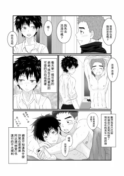Page 7 of Nii-chan wa Nikubenki