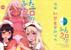 Page 1 of FutaKuro!!