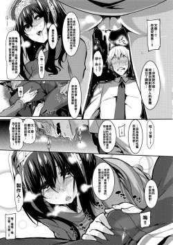 Page 22 of Fumika to Saimin