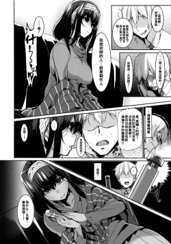 Page 7 of Fumika to Saimin