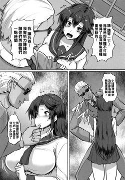 Page 2 of Shakkin JK Kansai Roku