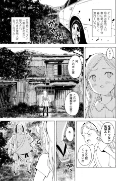 Page 3 of Goreijou Oyome ni Iku