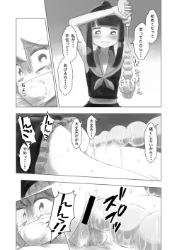 Page 16 of Otonoko Josei-ka Kenkyuu Roku Sono Ni