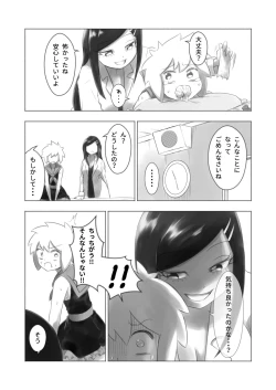 Page 27 of Otonoko Josei-ka Kenkyuu Roku Sono Ni