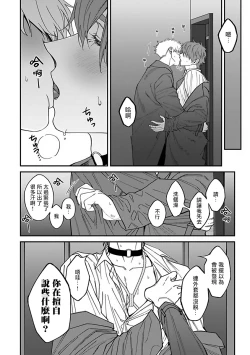 Page 18 of Kabukichou Bad Trip 2 | 歌舞伎町 Bad Trip 2 Ch. 42+周年特典
