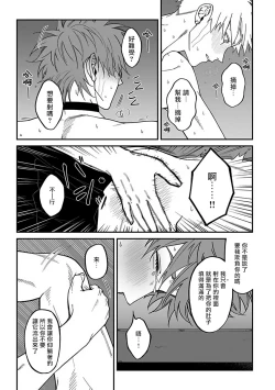Page 27 of Kabukichou Bad Trip 2 | 歌舞伎町 Bad Trip 2 Ch. 42+周年特典