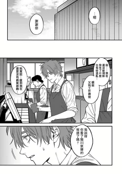 Page 44 of Kabukichou Bad Trip 2 | 歌舞伎町 Bad Trip 2 Ch. 42+周年特典