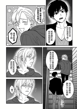 Page 55 of Kabukichou Bad Trip 2 | 歌舞伎町 Bad Trip 2 Ch. 42+周年特典