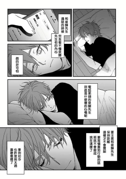 Page 60 of Kabukichou Bad Trip 2 | 歌舞伎町 Bad Trip 2 Ch. 42+周年特典