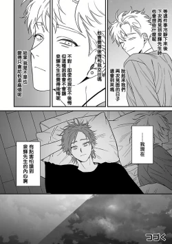 Page 61 of Kabukichou Bad Trip 2 | 歌舞伎町 Bad Trip 2 Ch. 42+周年特典
