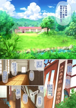 Page 7 of Aishite!! Homun Bessatsu Teen no Yaruki! Sono Ni Sakura no Juninin to Hatsutaiken