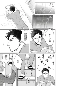 Page 25 of Ryuuku Ai Utsu | 龙虎搏爱 Ch. 4