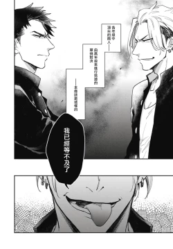 Page 2 of Ryuuku Ai Utsu | 龙虎搏爱 Ch. 4